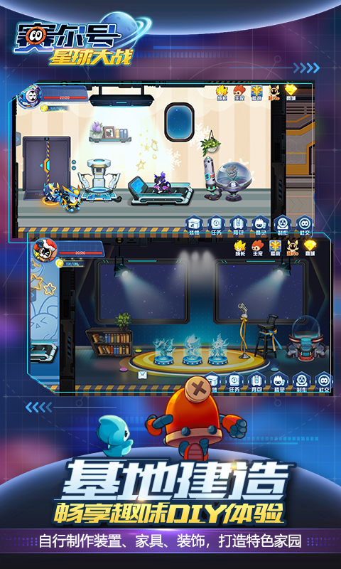 赛尔号h5下载手机版