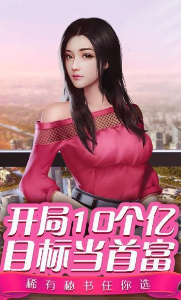 王牌小秘书手机下载免费版