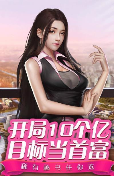 王牌小秘书手机下载免费版