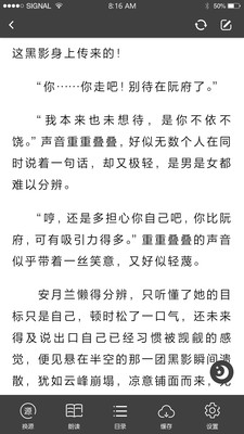 快眼看书ios版下载