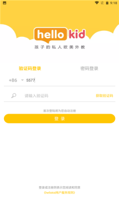 HelloKid英语下载最新app