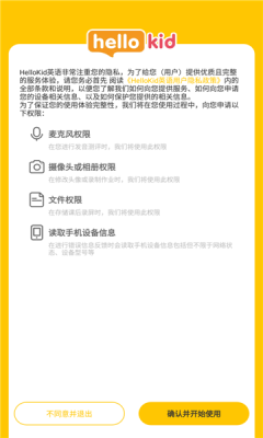 HelloKid英语下载最新app