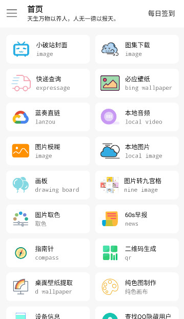 橘子工具手机免费版下载