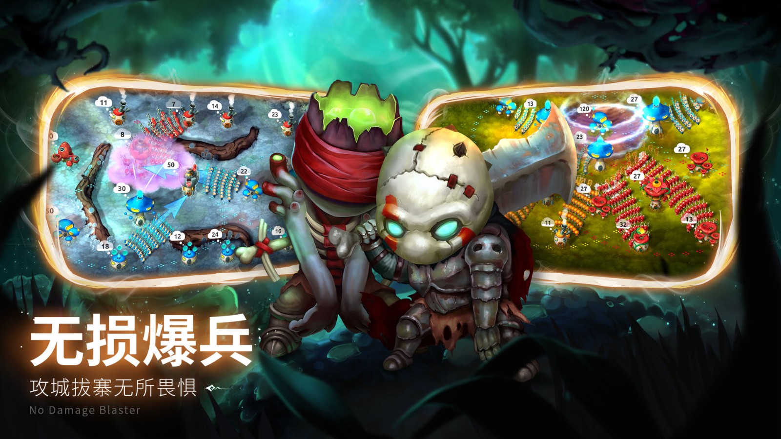 蘑菇战争2安卓下载2023