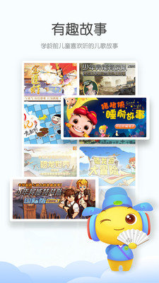 宝贝听听app最新下载