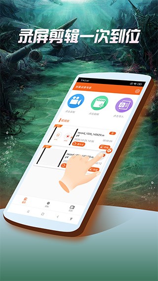 屏幕录像专家苹果下载免费版