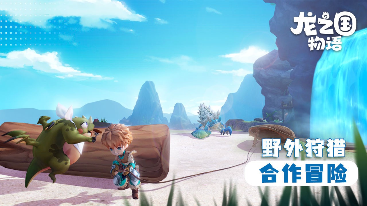 龙之国物语app安卓版下载