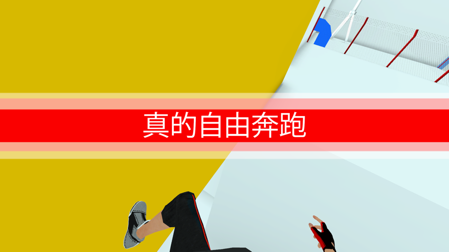 战斗少女跑酷免费ios下载