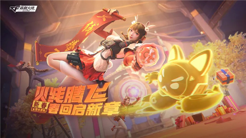 穿越火线下载2023最新安卓版