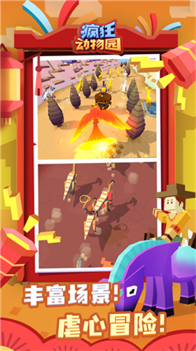 疯狂动物园水世界2023最新版下载
