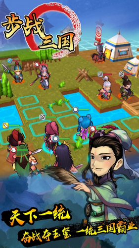 步战三国最新2023安卓下载