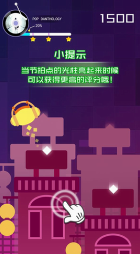 节奏的球球大师最新版安卓下载