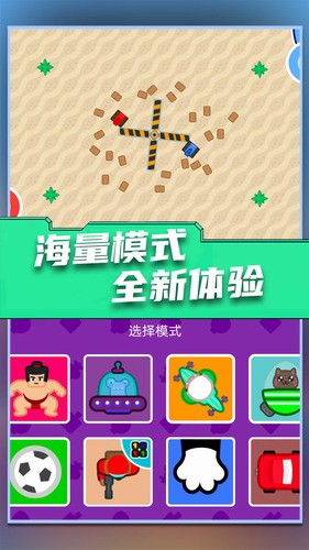 双人游戏大作战安卓版最新