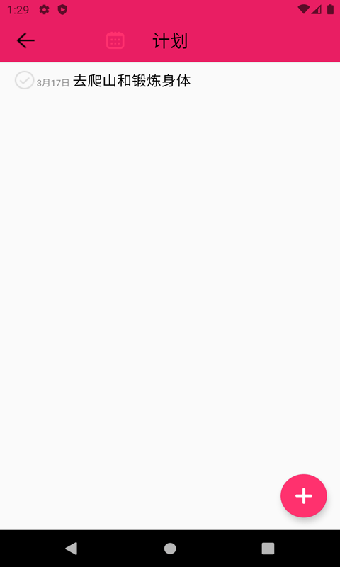 叮当日程安排安卓下载2023