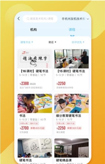 少儿书法帮2023安卓最新版