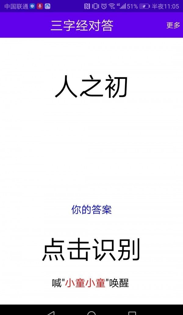 语音口算手机ios版