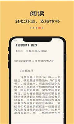 知轩藏书精校版app下载安卓版