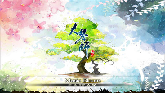 大琴师安卓版手机免费版