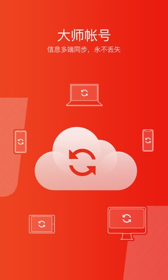 网易邮箱安卓版客户端app最新版