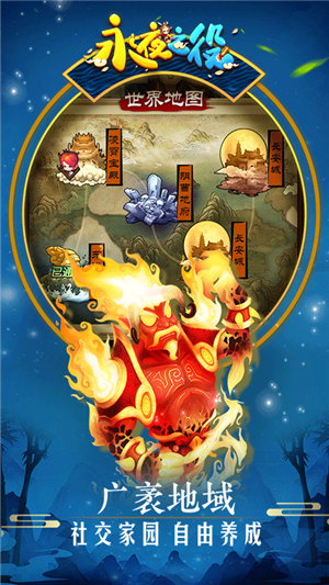 永夜之役飞升版下载ios版本