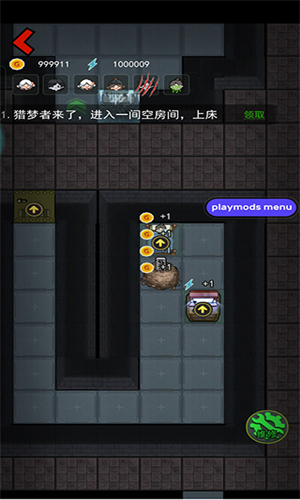 猛鬼宿舍2023无限金币版无限闪电版安卓2023最新版