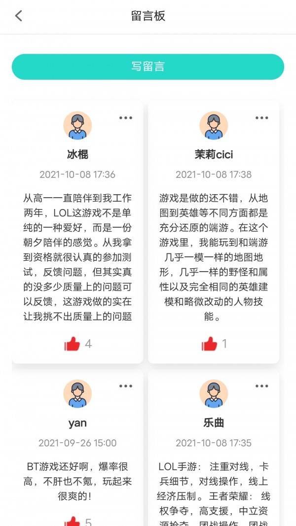 指间游戏交易苹果版免费版