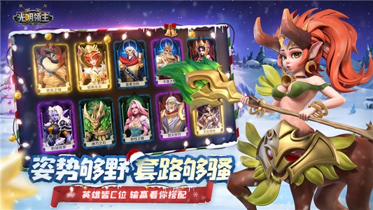 光明领主苹果版免费版