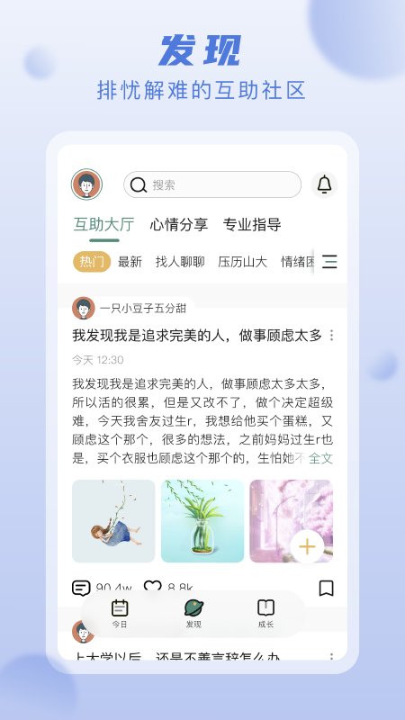 上鹿鹿ios版免费版