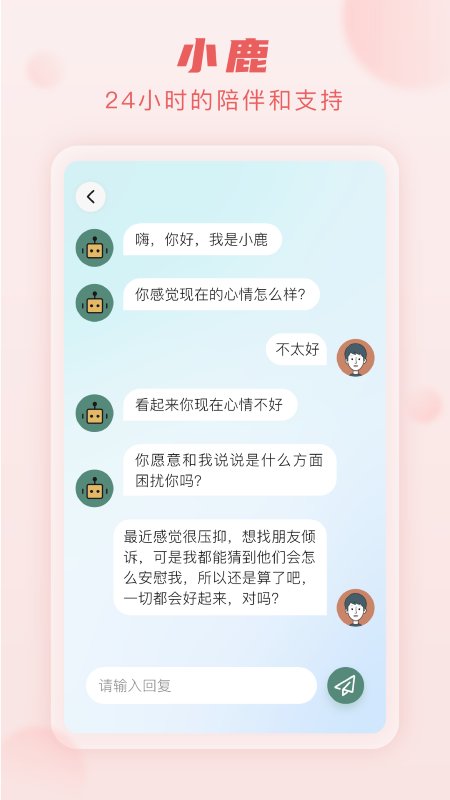 上鹿鹿ios版免费版