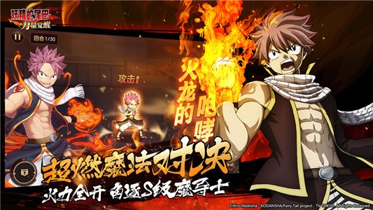 妖精的尾巴力量觉醒手机免费版