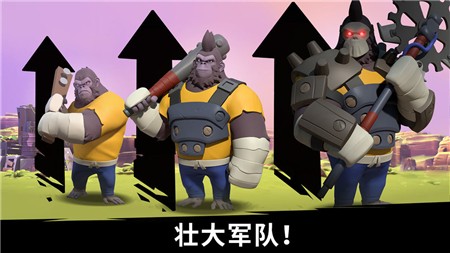 猿族时代免费ios版