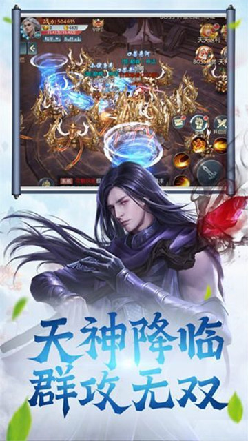 天心法师ios手机版