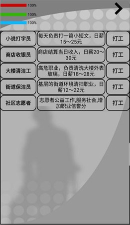 我是一个打工仔ios下载