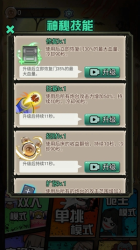 猎梦宿舍联机版2023下载