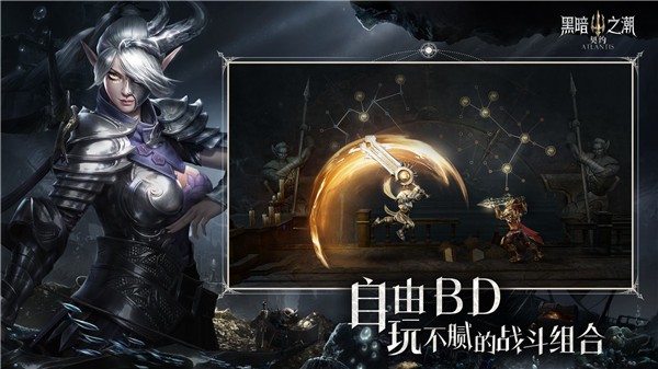 黑暗之潮契约免费苹果下载