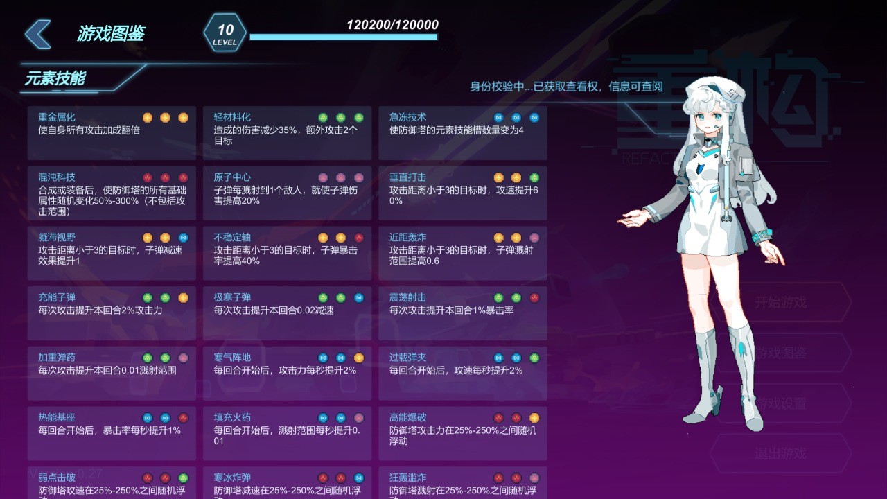 重构下载苹果版本