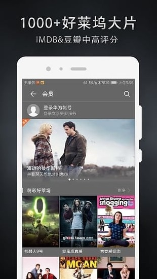 华为视频app最新版2023版本下载安装
