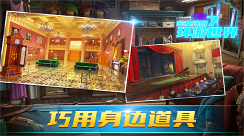 密室逃脱7环游世界破解版最新下载2023版