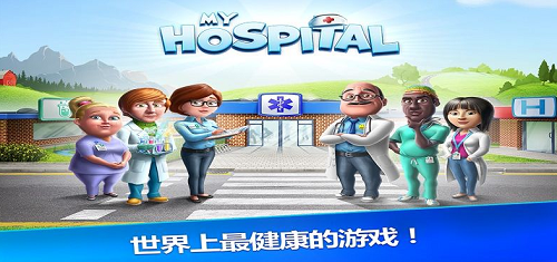 我的医院安卓2023下载