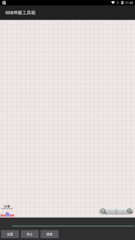 008神器工具箱免费ios下载