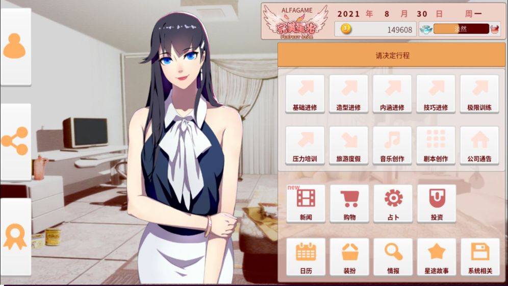 完美星光破解版手机下载免费版