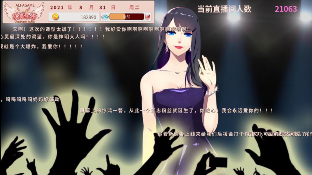 完美星光破解版手机下载免费版