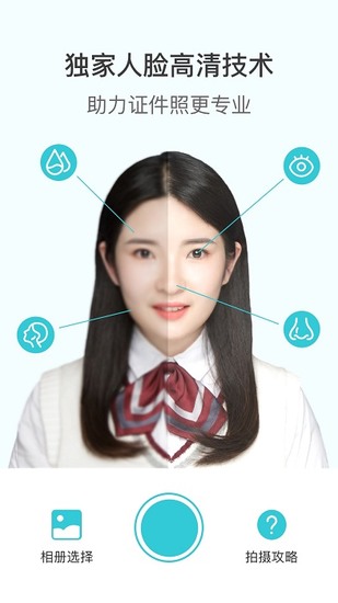 印象证件照安卓最新版2023最新安卓版