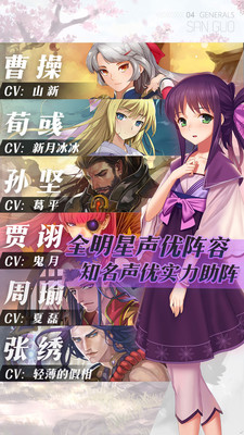 三国罗曼史破解版苹果下载手机版