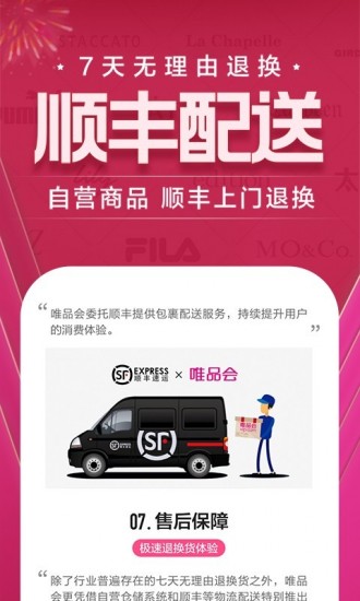 唯品会正版2023最新版本安卓版