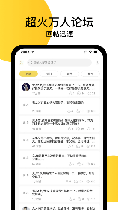 给力心理APP手机下载免费版