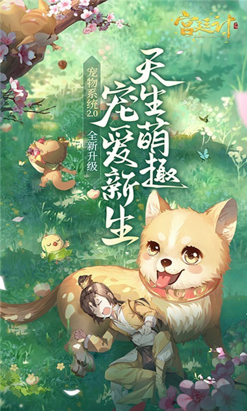 宫廷计手游下载手机版本