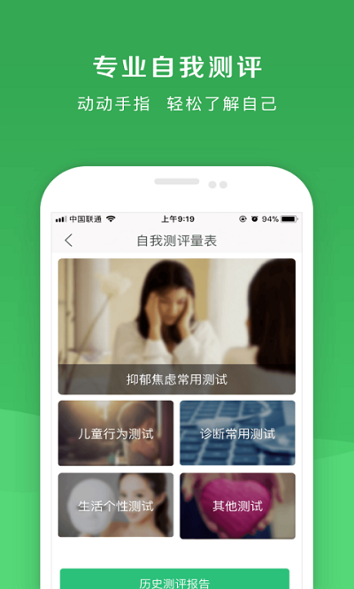 恩恩医生免费下载安装