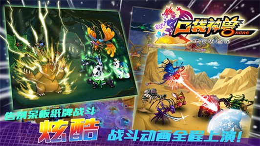 口袋神兽破解版苹果版