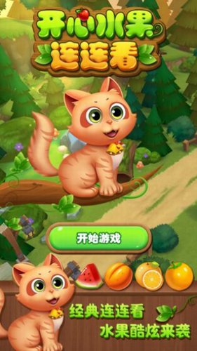 开心水果连连看安卓下载安装